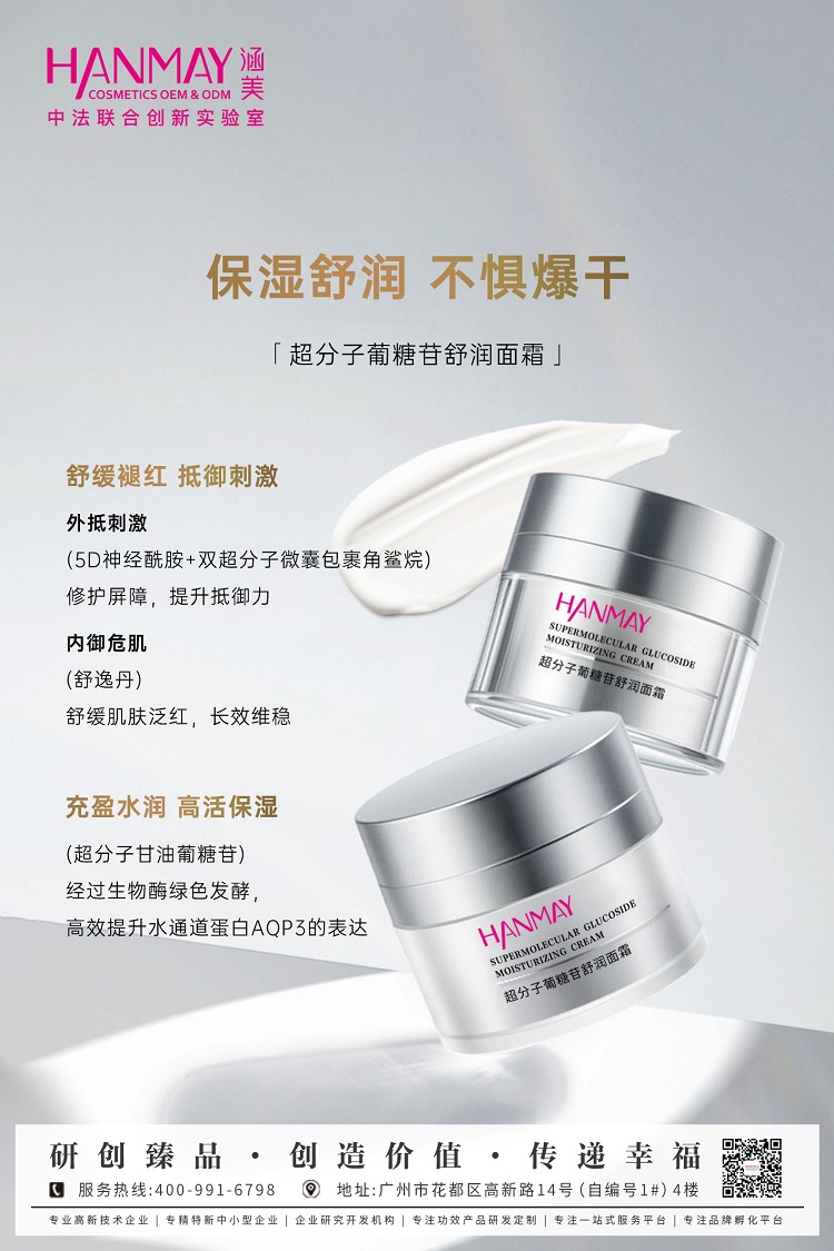 秋冬必备！给肌肤“霜”倍水润呵护！