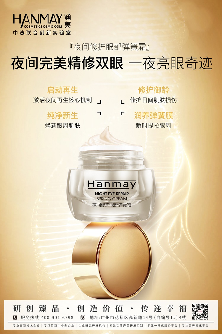 逾夜奢护双眸，一夜亮眼奇迹！