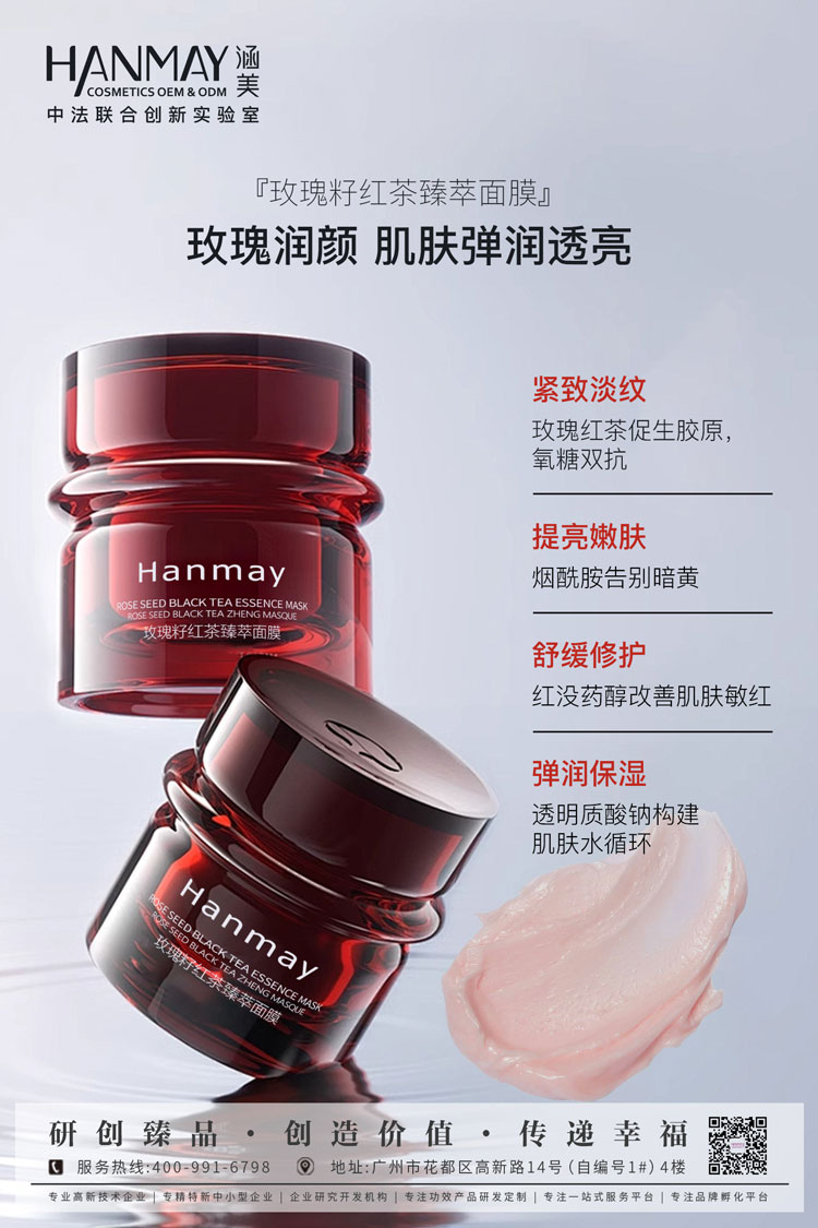 见证“膜”法时刻，红茶玫瑰CP强势焕颜！