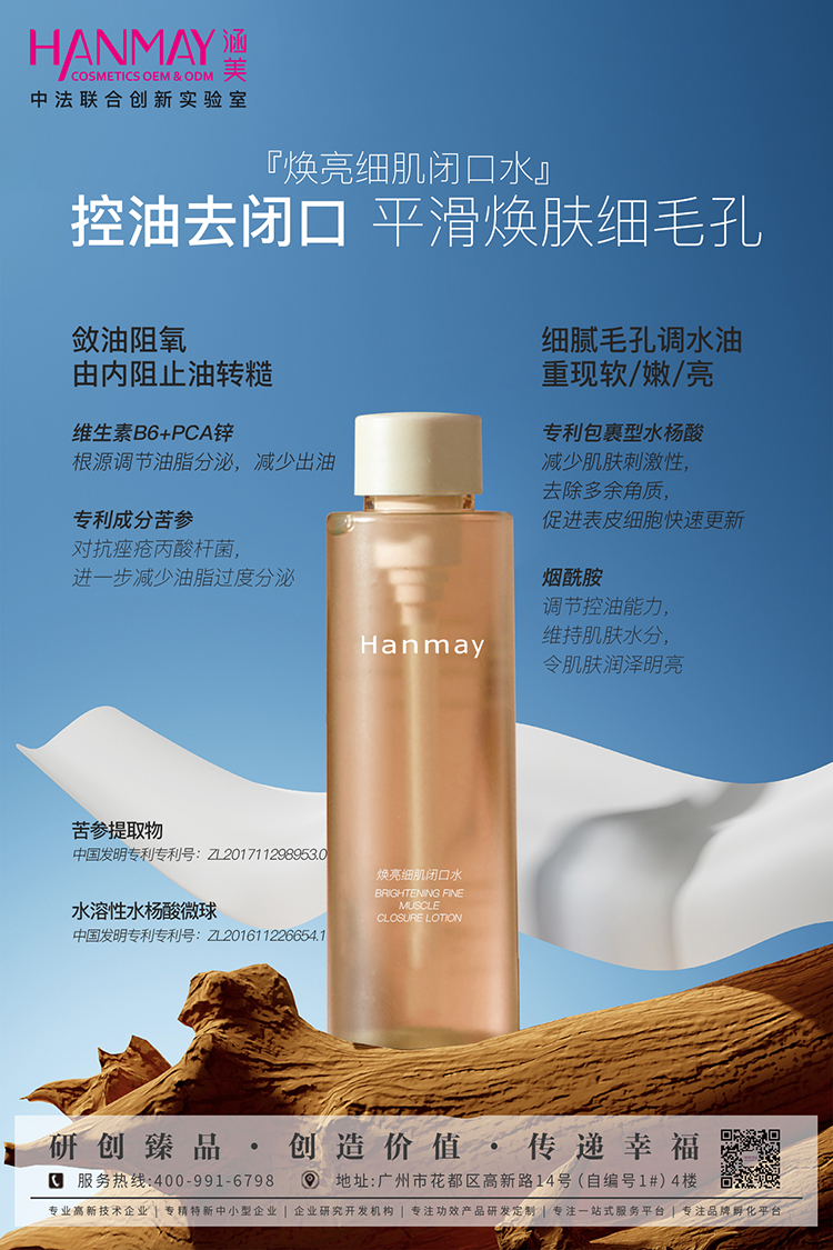 无损焕肤 | 7天扫平闭口！