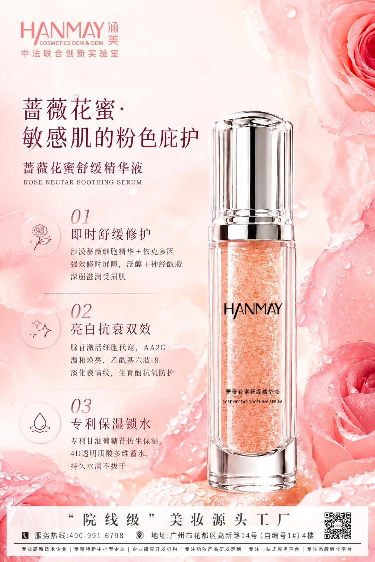 五色微囊精华 ｜分效精准护肤，锁鲜焕活肌底
